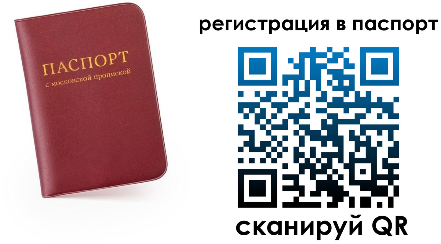 прописка ребенка в Евпатории