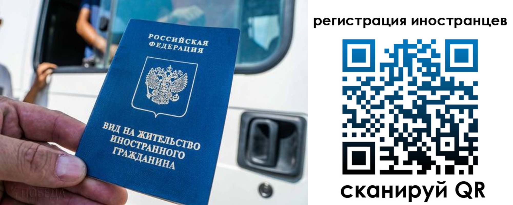 временная регистрация поиск в Евпатории