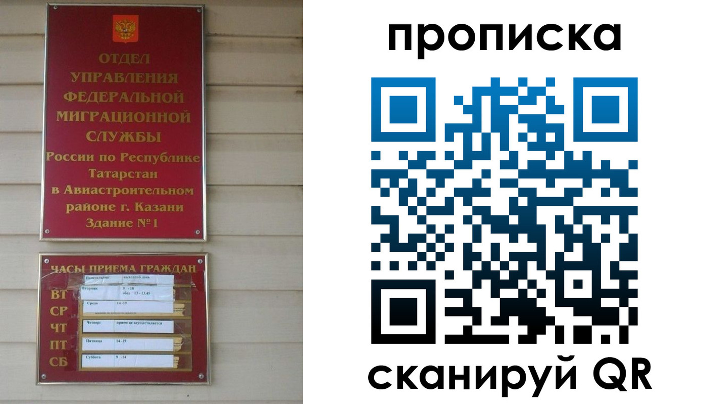 временная регистрация в квартире в Евпатории